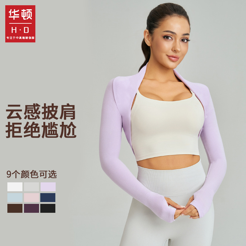 Wharton's New Spring and Summer Sports Long-Sleeved Yoga Dance Shawl Fitness Solid Color Cardigan Small Vest Yoga Top Wharton's New Spring and Summer Sports Long-Sleeved Yoga Dance Shawl Fitness Solid Color Cardigan Small Vest Yoga Top