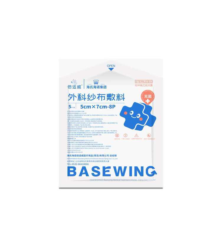 Haishi Hainuo 医療用滅菌ガーゼ カット外科用ガーゼ包帯|undefined