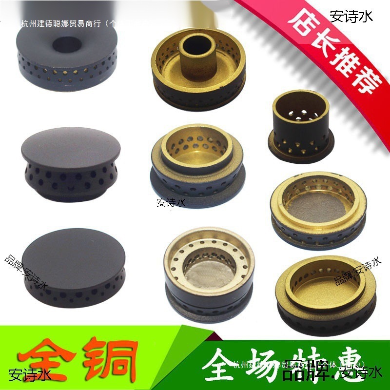 Embedded Liquefied Gas Stove Copper Burner Cap Small Burner Cap Small Burner Inner Burner Cap Stove Burner Divider Accessories