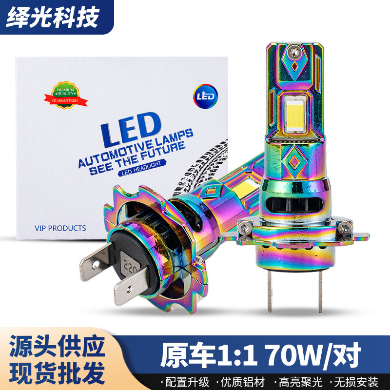 Original Car 1:1 Direct Plug-In Car Led Headlight, Non-Destructive Installation, Spotlight Car Light H4H7 Led Light, Integrated High and Low Beam Light Original Car 1:1 Direct Plug-In Car Led Headlight, Non-Destructive Installation, Spotlight Car Light H4H7 Led Light, Integrated High and Low Beam Light