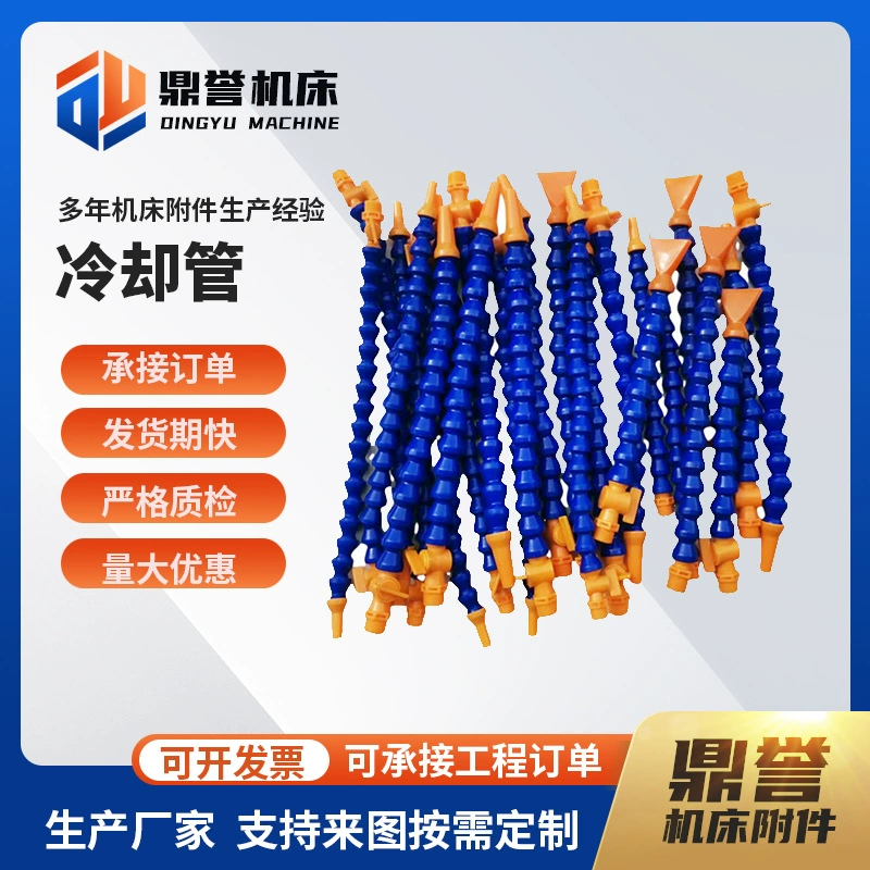 Охлаждающий водопровод Wanxo бамбуковая трубка машина форсунка пластиковая охлаждающая трубка Регулируемый станок пластиковая бамбуковая трубка