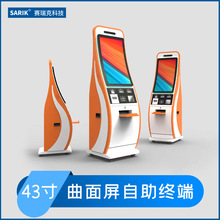 23.6/32/43寸曲面屏自助终端机医院刷卡多功能缴费查询广告一体机