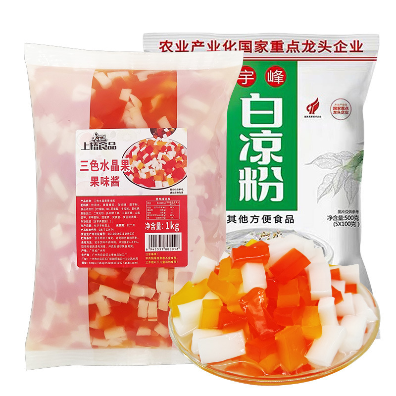 広西宇峰黒ゼリー 500 グラム黒と白のゼリー白ゼリー氷粉末子供食用商業ゼリー粉末|undefined