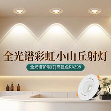 新款彩虹小山丘射灯嵌入式家用客厅led超薄防眩双层光孔灯洗墙灯