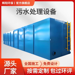 定制一体化设备污水处理厂家不锈钢医疗生活废水处理装置水分离