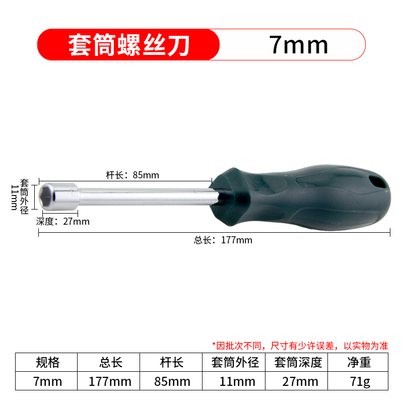 Manga hexagonal de 7 mm