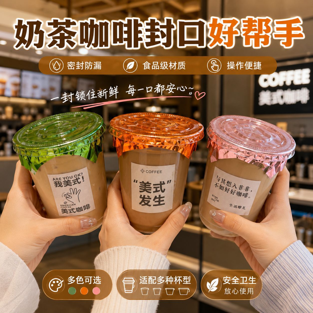 椰果奶茶专用锡纸美式咖啡封口防漏纸一次性垫片彩色铝箔纸