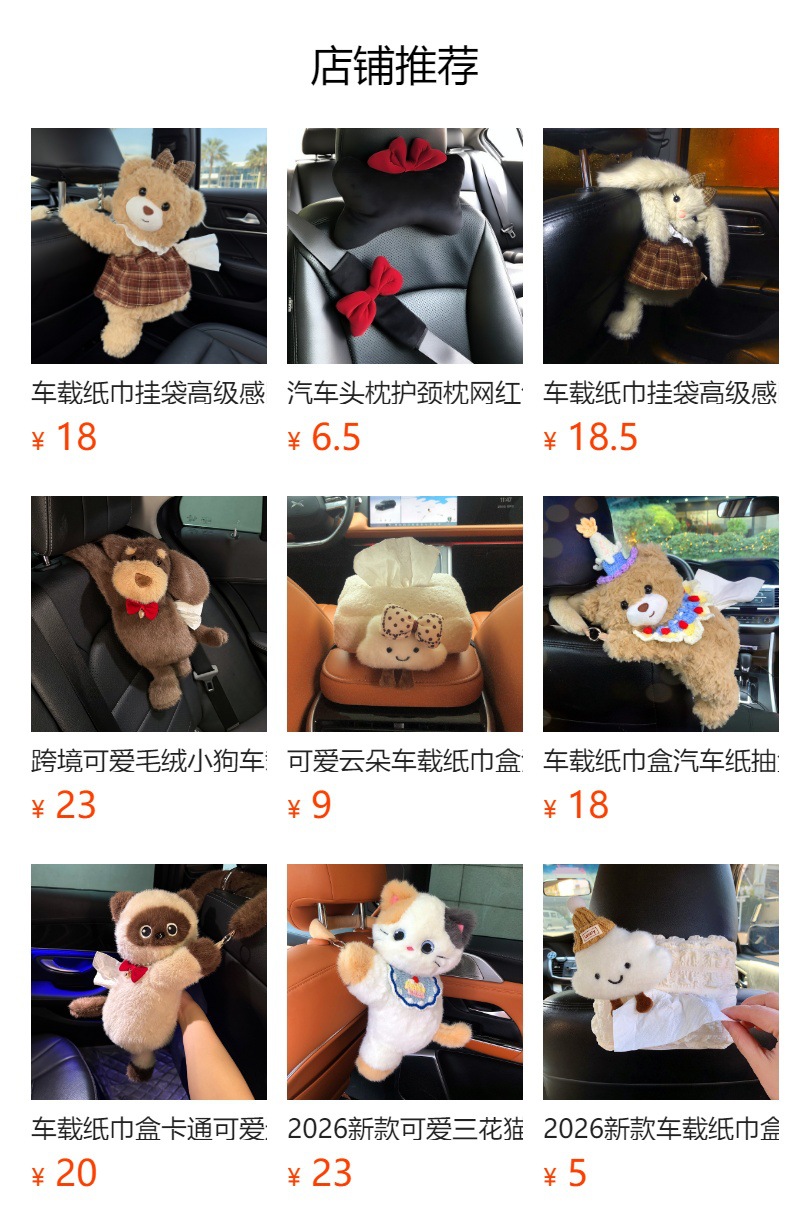 Car Tissue Box Creative Cute Plush Toy Car Interior Decoration Tissue Box Car Siamese Cat Car Tissue Box