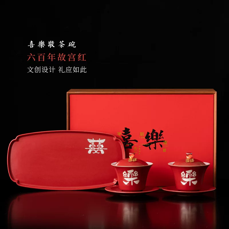 Tea cup wedding set, a pair of wedding bowls, cups, wedding red modified tea sets, toasting dowry supplies, souvenirs