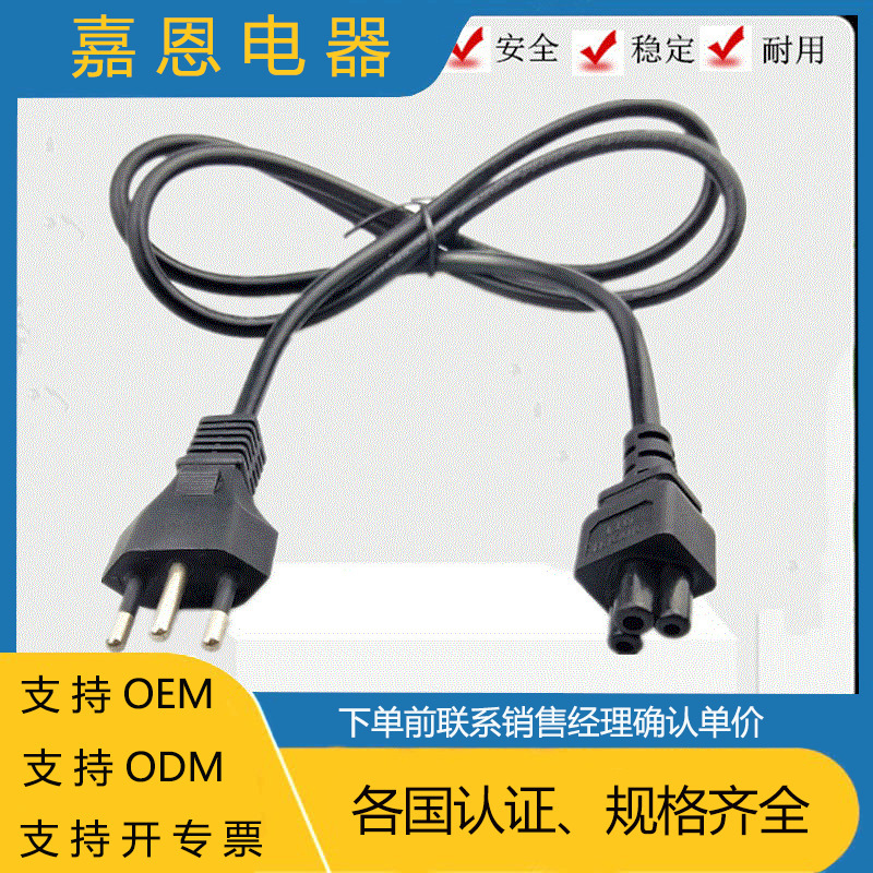 Supply three-core Brazil plug power cord three-plug AC power cord plum tail cable Supply three-core Brazil plug power cord three-plug AC power cord plum tail cable