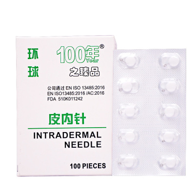 环球牌百年皮内针 一次性埋针耳下针贴独立包装  100支/盒