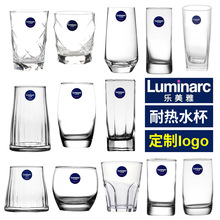 乐美雅透明玻璃啤酒杯家用果汁饮料杯耐热水杯玻璃杯批发印制logo
