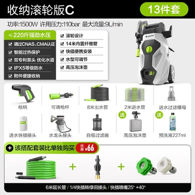 High pressure car wash water gun, Car Washer for Home Use - 1500w-roller-version-c-14m-water-outlet-pipe-nozzle-foam-pot
