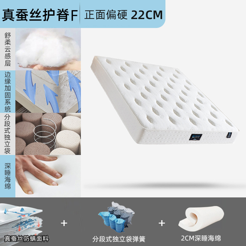 리얼 실크 하드 스타일 (쿨 천 독립 스프링 + 2cm 스펀지)