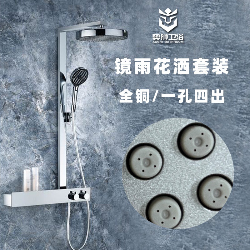 Manufacturer Wholesale Jingyu All-Copper Thermostatic Shower Set Brand Alternative One-Hole Four-Outlet Air-Boosting Shower Set