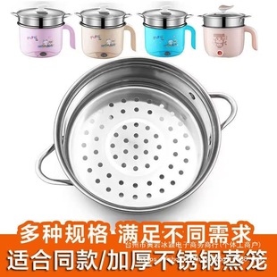 Multifunctional Small Electric Cooker Accessories Thickened Stainless Steel Steamer Anti-High Temperature Glass Lid Rice Cooker Universal Electric Yiheng