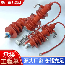 10KV��·�̶��g϶�������߉������\YH10CX-13-40���������������