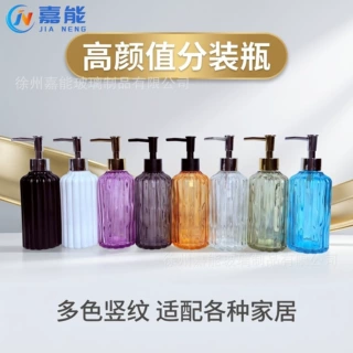 彩色玻璃洗手液瓶竖纹按压乳液分装瓶360ml洗发水瓶酒店沐浴露瓶
