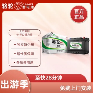 Camel Maintenance-Free Agm Full Range of Automotive Parts Batteries 12V Car Battery Specifically for Start-Stop Systems