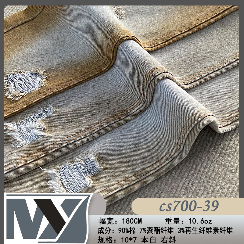 牛仔布经典裙子上衣童装源头批发彩色牛仔面料无弹10*7沙漠黄四季