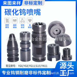 株洲硬质合金钨钢过线模具高韧性耐磨耐腐蚀碳化钨轴套精密件定制