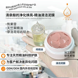 液态精华;面霜;复方精油