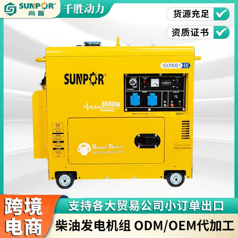 厂家销售 低噪音柴油发电机组5KW 6KW 7KW可定便携移动户外备用电