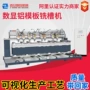 建筑个性化制作液压铣槽机