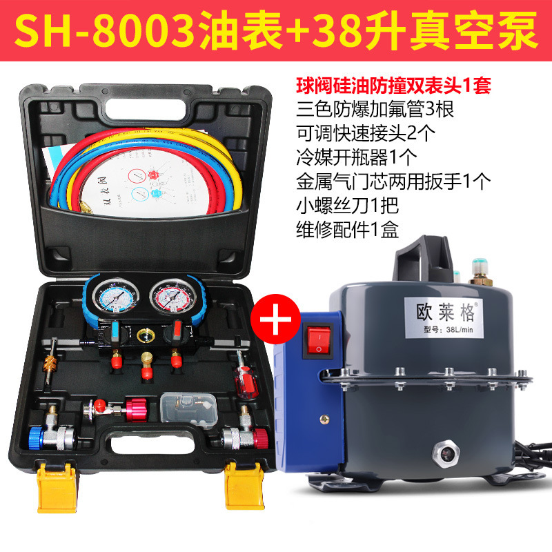 Bomba de vacío de aire acondicionado de automóvil bomba de doble propósito bomba de vacío de compresión bomba de detección de fugas máquina de fluoración de refrigerante de aspiración