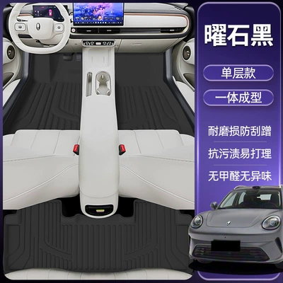 Suitable for Ora 5 Models, Modelə uyğun ayaqaltı - obsidian-black-single-layer-foot-pad