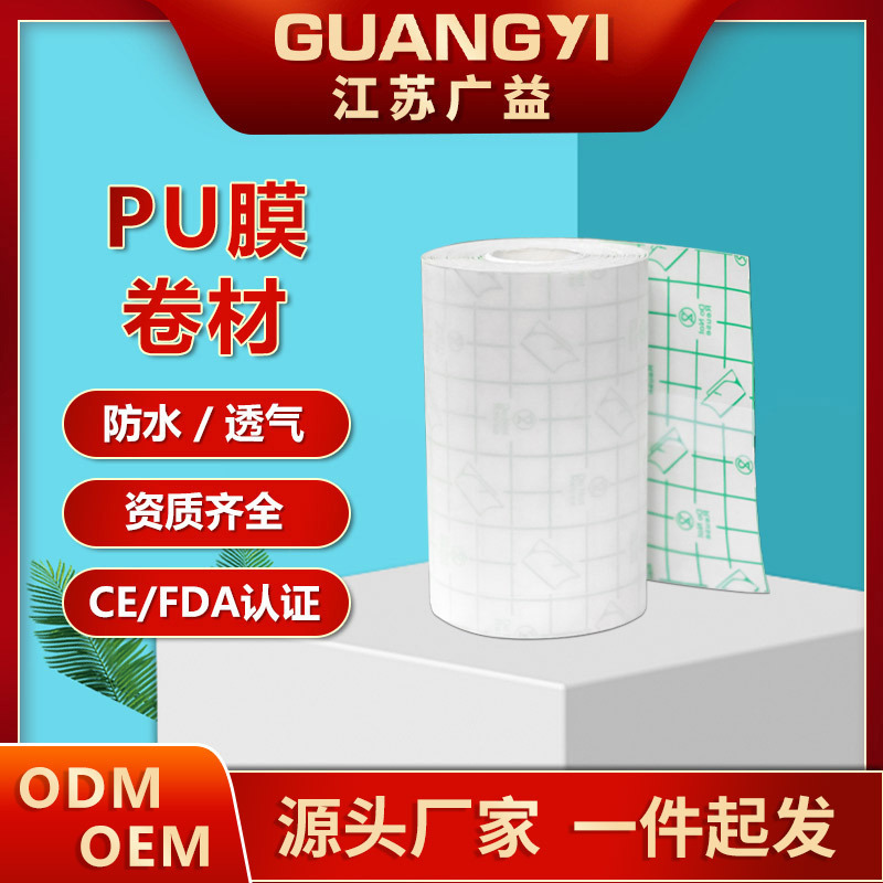 Pu膜の巻物の5メートルの1巻の広益のメーカーは直接防水の補強の膜のツボを供給して3伏の3 9腹のへそを貼って貼ります。|undefined