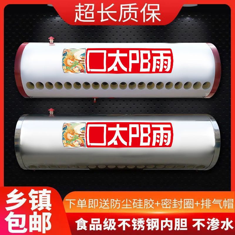 太阳能热水器水箱保温桶家用储水桶热水桶新款加厚不锈钢内胆