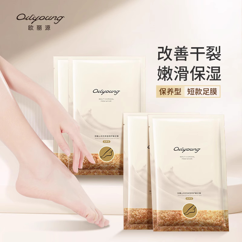 欧麗源保養足膜足カバー足部ケア足部潤い水分補給保湿乾燥防止足膜現物|undefined