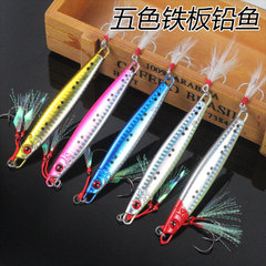 Deep Sea Five Color Iron Plate Lead Fish with Hook, Night Glowing Iron Plate, Deep Sea Fishing Boat, Fishing Lure, Artificial Lure, Mackerel, Hairtail Bait