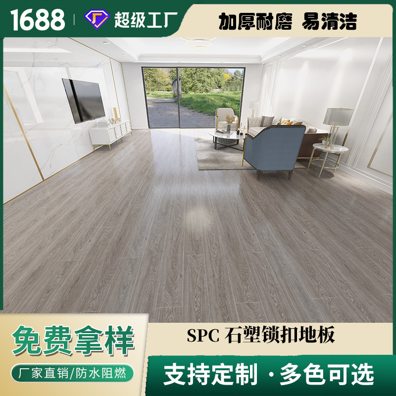 直販spc石塑性ロック床プラスチック石晶強化スナップ式pvc床家庭用防水耐摩耗性|undefined