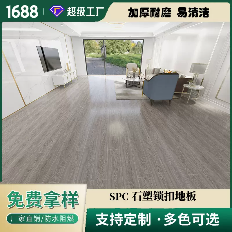 直销spc石塑锁扣地板塑胶石晶强化卡扣式pvc地板家用防水耐磨
