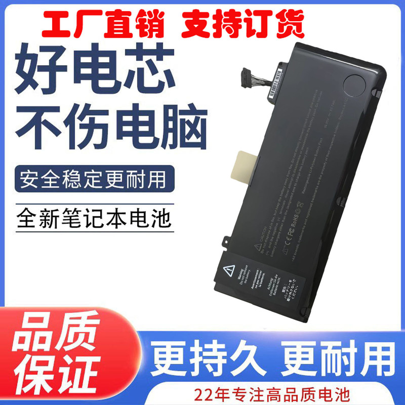 Suitable for A1278 Mc374 Mc700 313 101 A1322 Laptop Battery 09-12 Model Year