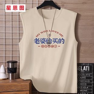 Retro National Trend Waistcoat Summer Vest Singlet Men's I Love My Wife Casual Large Size Sleeveless T-Shirt 12