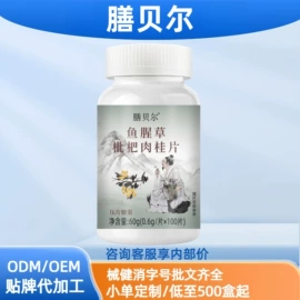 皮肤外用敷料/伤口敷料;膏药贴（械字号）;保健食品