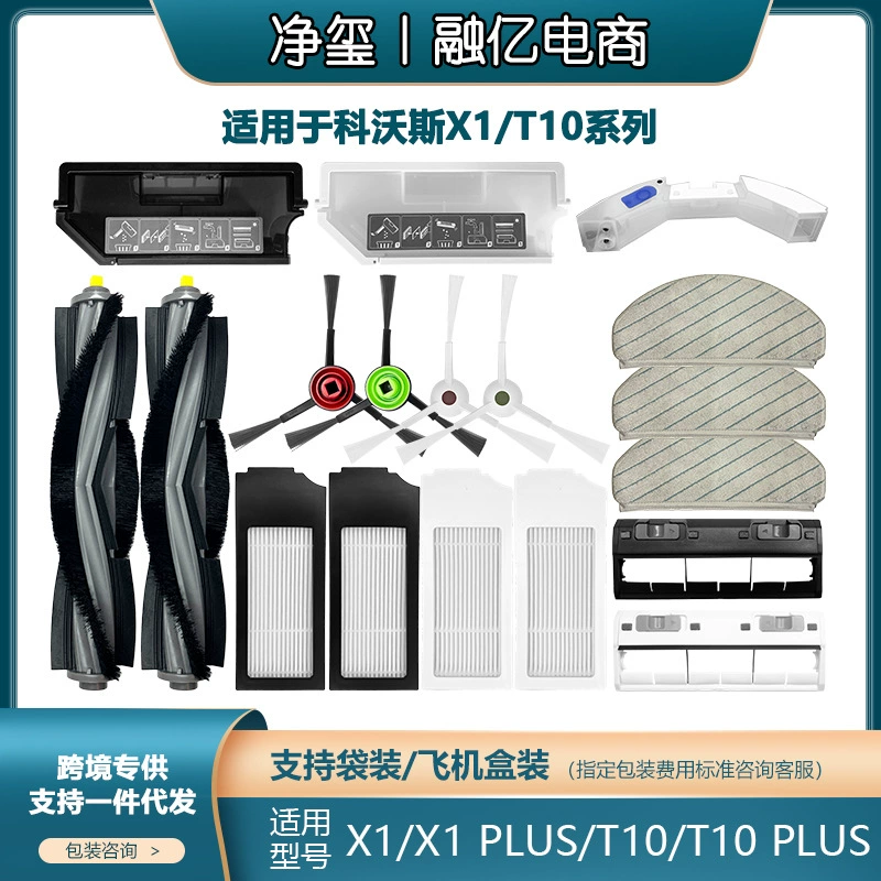 Совместимые комплектующие, T10, x1, 1 плюс
