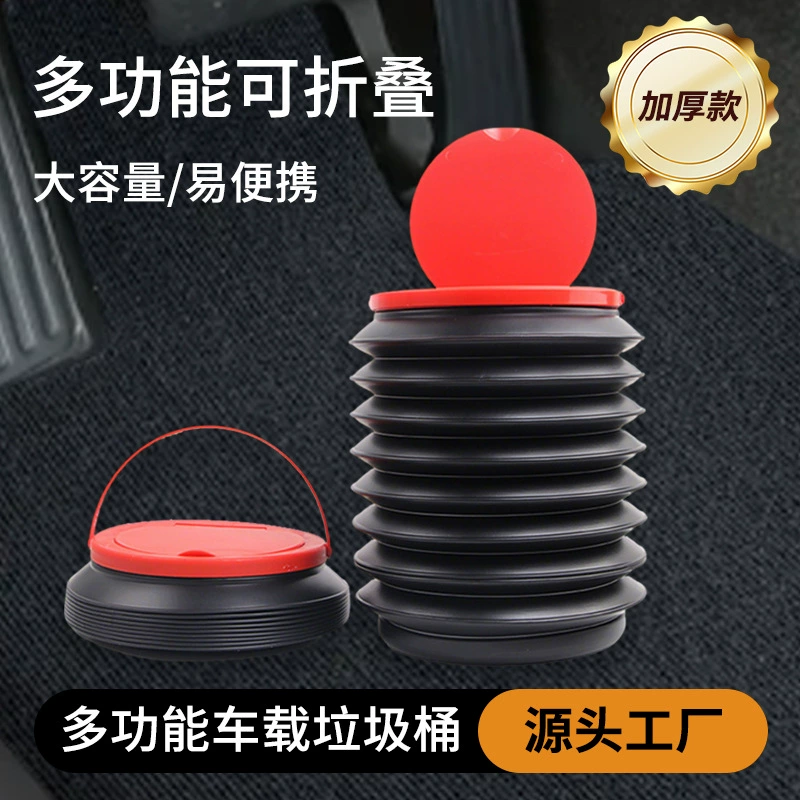 Утолщенный автомобильный мусорный бак, автомобильный мусорный бак, складное ведро для хранения предметов первой необходимости, оптовая продажа автомобильного мусорного бака