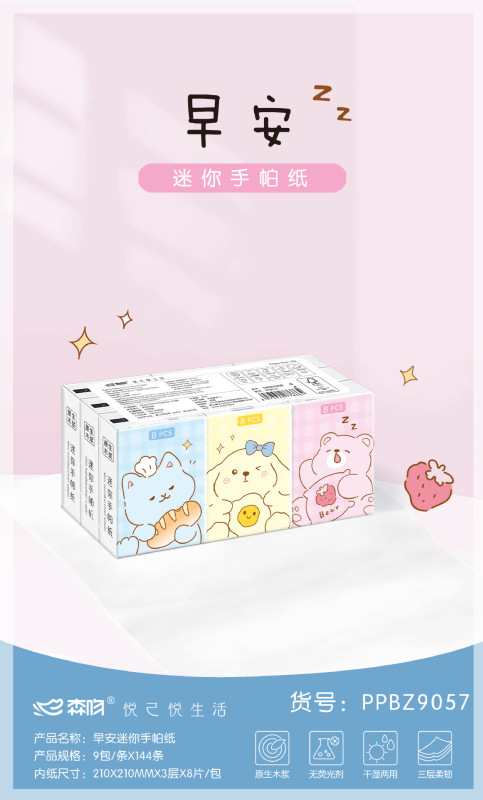 手帕纸巾卡通图案便携式小包纸巾手帕纸巾学生专用口袋纸巾napkin|undefined