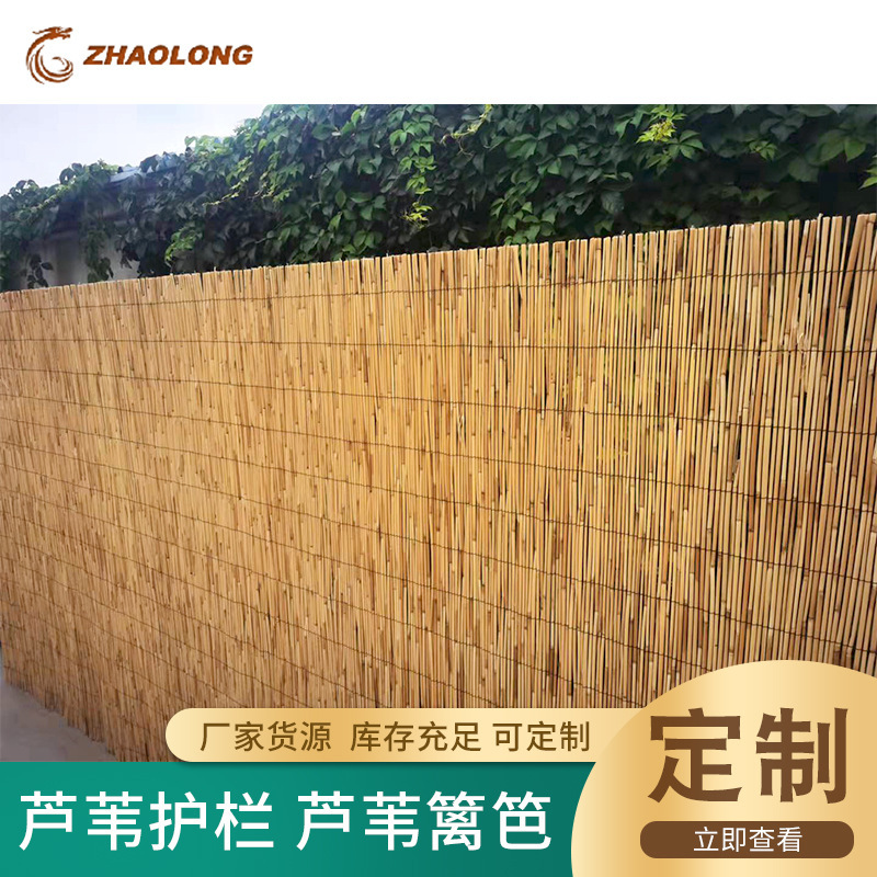 Fence fence balcony courtyard reed fence fence garden fence partition woven decoration device wall design