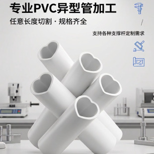 pvc���͹ܼӹ� pvc�������и�֧�ι� ���M�Ę�pvc�̹ܲ���