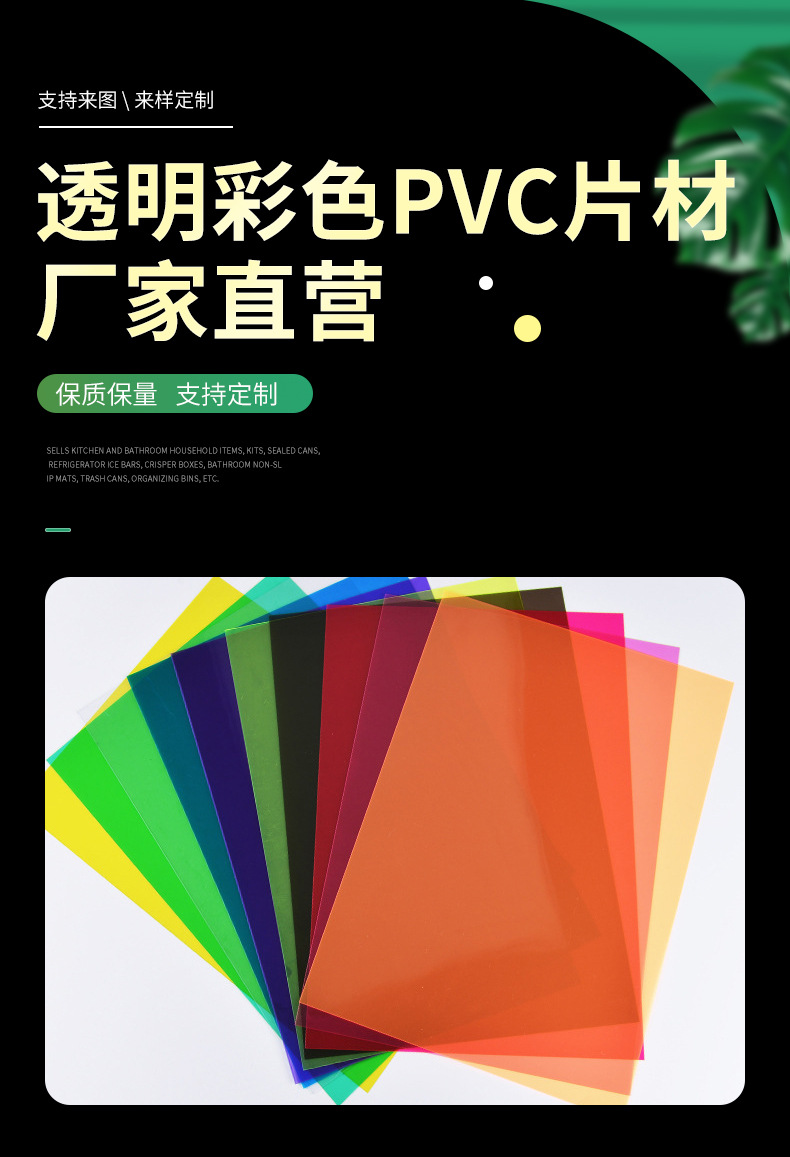厂家批发透明彩色pvc片材红黄蓝绿紫 色pvc片材pp半透明硬薄片-阿里巴巴
