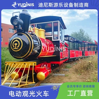 电动轨道火车景区观光代步游乐设备 迪尼斯厂家直供 载客有轨火车