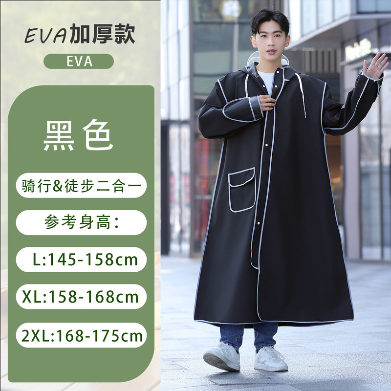 レディースロングレインコート、全身を覆う防雨電動自転車用、大人用、一人用、一体型、人車分離型レインポンチョ|undefined