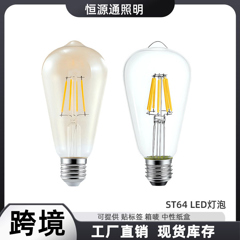 【ST64 LED Bulb】Retro Edison Bulb E27 Screw Base 220V Decorative Light Source for Hotels and Guesthouses