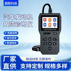 Obd2 Car Engine Fault Diagnosis Instrument Obd2 On-Board Computer Fault Code Elimination Sensor for Vehicle Use