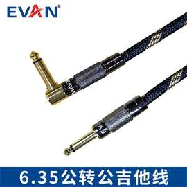 90度弯头双屏蔽降噪6.35吉他乐器音频线电吉他连接线6.5mm音频线